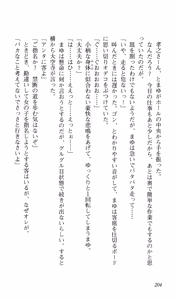 Page 208 of Kimi ga Nozomu Eien Gekan - preview thumbnail