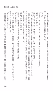 Page 209 of Kimi ga Nozomu Eien Gekan - preview thumbnail