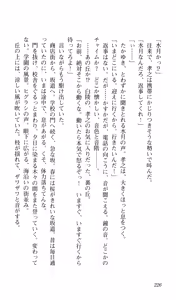 Page 230 of Kimi ga Nozomu Eien Gekan - preview thumbnail