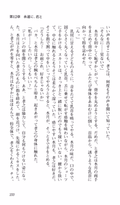 Page 237 of Kimi ga Nozomu Eien Gekan - preview thumbnail