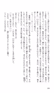 Page 238 of Kimi ga Nozomu Eien Gekan - preview thumbnail