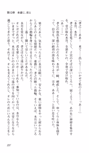Page 241 of Kimi ga Nozomu Eien Gekan - preview thumbnail