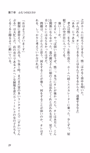 Page 33 of Kimi ga Nozomu Eien Gekan - preview thumbnail