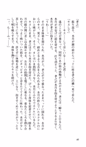 Page 50 of Kimi ga Nozomu Eien Gekan - preview thumbnail
