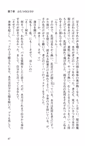 Page 51 of Kimi ga Nozomu Eien Gekan - preview thumbnail