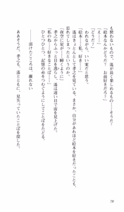Page 80 of Kimi ga Nozomu Eien Gekan - preview thumbnail