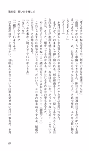 Page 87 of Kimi ga Nozomu Eien Gekan - preview thumbnail