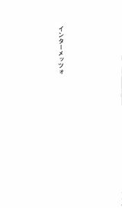 Page 9 of Kimi ga Nozomu Eien Gekan - preview thumbnail