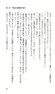 Page 102 of 姉とボイン - preview thumbnail