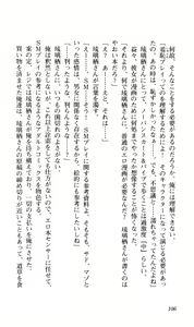 Page 109 of 姉とボイン - preview thumbnail