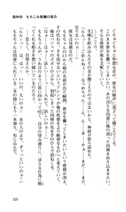 Page 128 of 姉とボイン - preview thumbnail