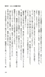 Page 136 of 姉とボイン - preview thumbnail