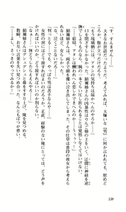 Page 141 of 姉とボイン - preview thumbnail