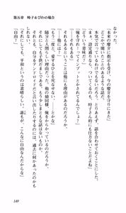Page 152 of 姉とボイン - preview thumbnail