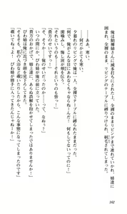 Page 165 of 姉とボイン - preview thumbnail