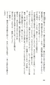 Page 167 of 姉とボイン - preview thumbnail