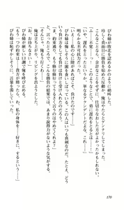 Page 173 of 姉とボイン - preview thumbnail