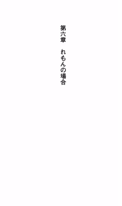 Page 184 of 姉とボイン - preview thumbnail