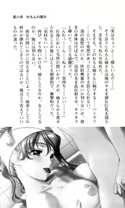 Page 196 of 姉とボイン - preview thumbnail