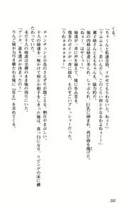 Page 225 of 姉とボイン - preview thumbnail