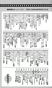Page 230 of 姉とボイン - preview thumbnail