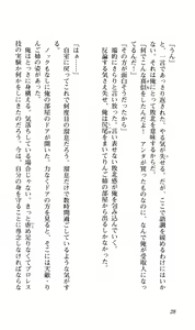 Page 31 of 姉とボイン - preview thumbnail