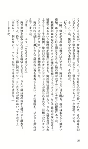 Page 33 of 姉とボイン - preview thumbnail