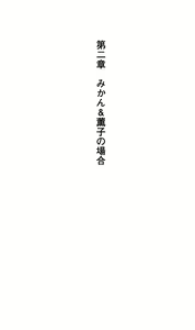 Page 56 of 姉とボイン - preview thumbnail