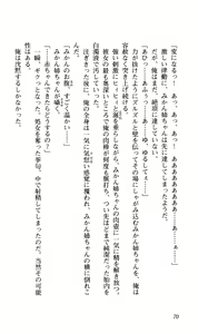 Page 73 of 姉とボイン - preview thumbnail