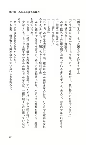 Page 74 of 姉とボイン - preview thumbnail