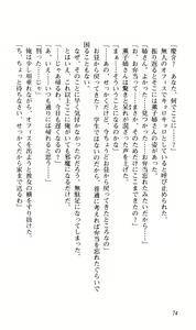 Page 77 of 姉とボイン - preview thumbnail