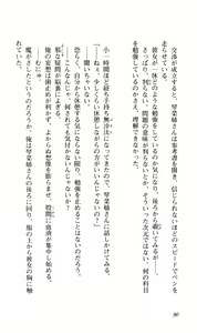 Page 93 of 姉とボイン - preview thumbnail