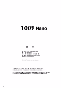 Page 16 of 1005NANO Cyclone no Soushuuhen - preview thumbnail
