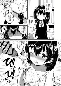 Page 11 of Sensei wa Lolicon de Hentai no Kuzu - A teacher is the waste abnormal by Lolita complex. - preview thumbnail