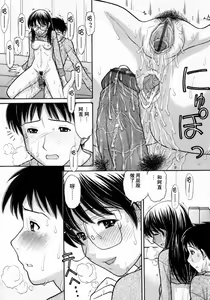 Page 18 of Osana Mama #4 - preview thumbnail