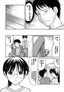 Page 4 of Osana Mama #4 - preview thumbnail