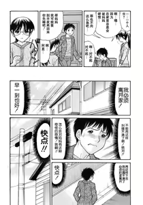 Page 5 of Osana Mama #4 - preview thumbnail