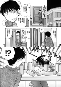 Page 6 of Osana Mama #4 - preview thumbnail