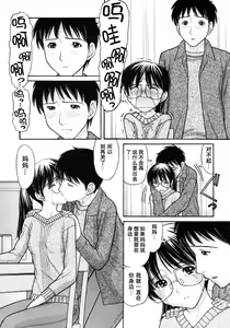 Page 8 of Osana Mama #4 - preview thumbnail