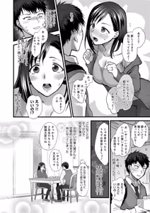 Page 104 of Yawaraka na Taion - preview thumbnail