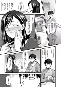 Page 105 of Yawaraka na Taion - preview thumbnail