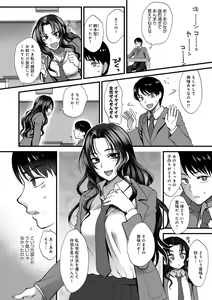 Page 12 of Yawaraka na Taion - preview thumbnail