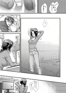 Page 133 of Yawaraka na Taion - preview thumbnail