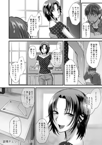 Page 152 of Yawaraka na Taion - preview thumbnail