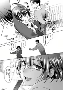 Page 161 of Yawaraka na Taion - preview thumbnail