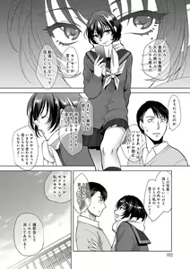 Page 162 of Yawaraka na Taion - preview thumbnail