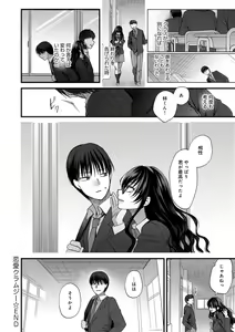 Page 202 of Yawaraka na Taion - preview thumbnail