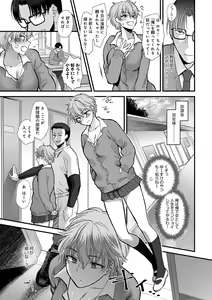 Page 209 of Yawaraka na Taion - preview thumbnail