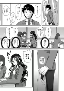 Page 21 of Yawaraka na Taion - preview thumbnail