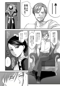 Page 40 of Yawaraka na Taion - preview thumbnail